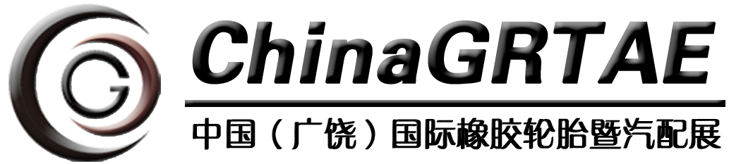 轮胎展会