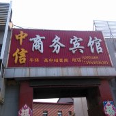 中国轮胎展会