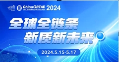 中国轮胎展会