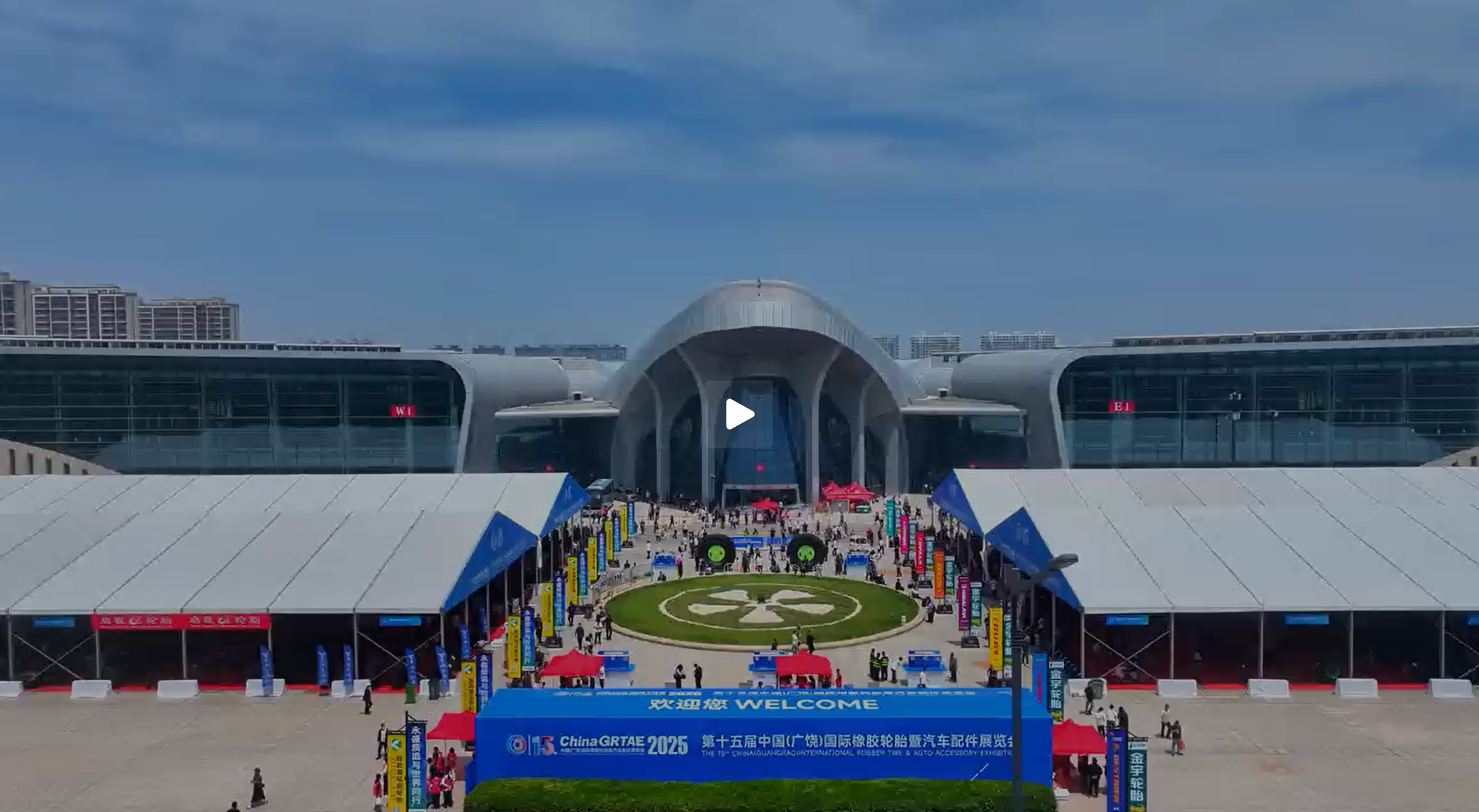 中国轮胎展会