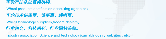 车轮展-5.png