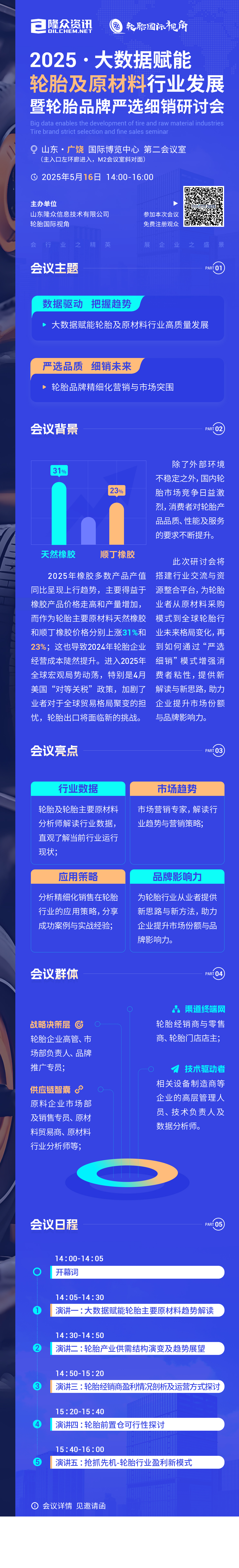 微信图片_20250425171451.jpg